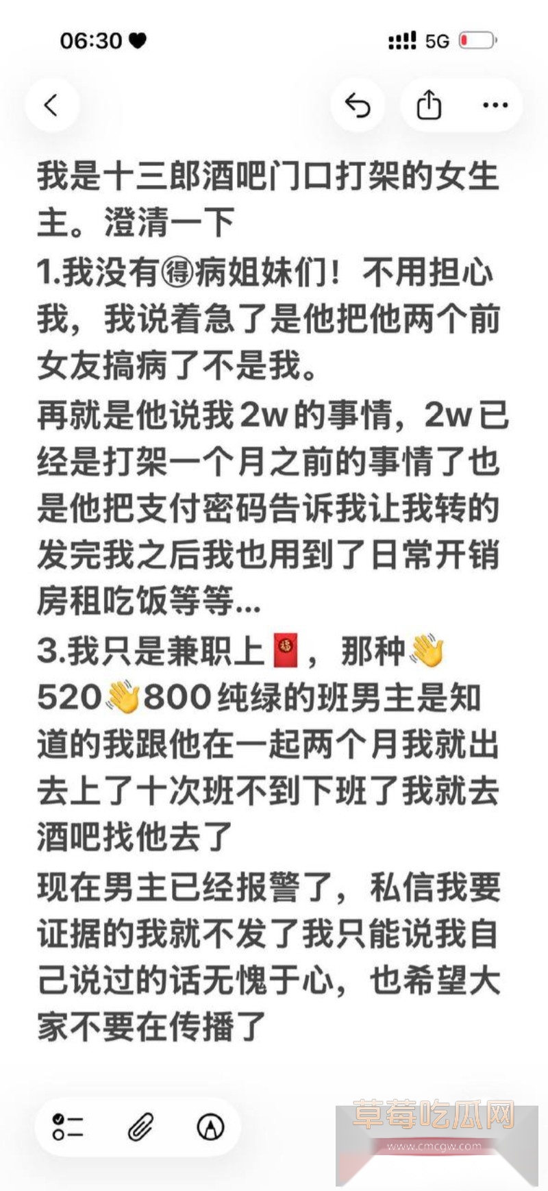 兜不住屎红裙女子2