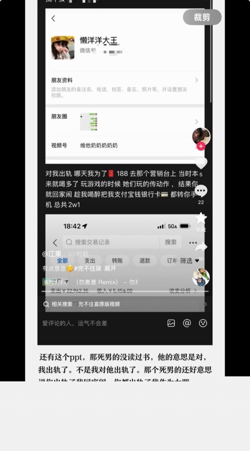 兜不住屎红裙女子3