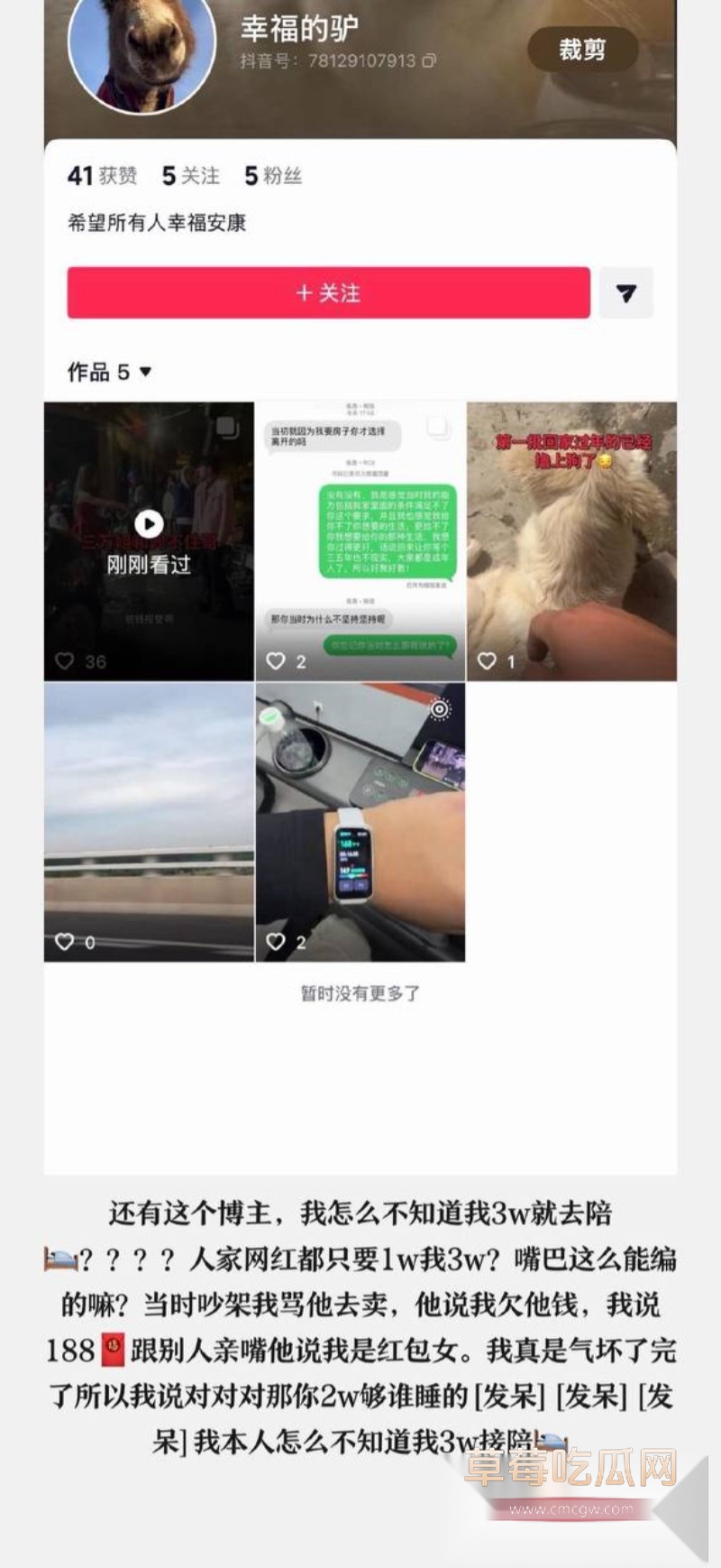 兜不住屎红裙女子4