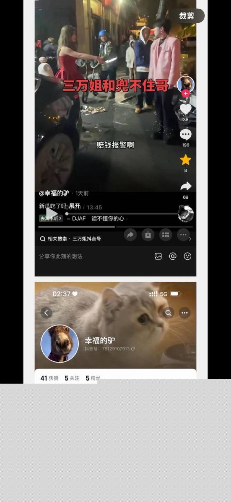 兜不住屎红裙女子5