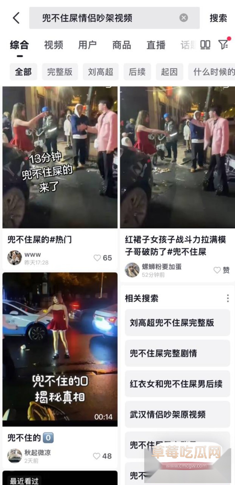 兜不住屎红裙女子7