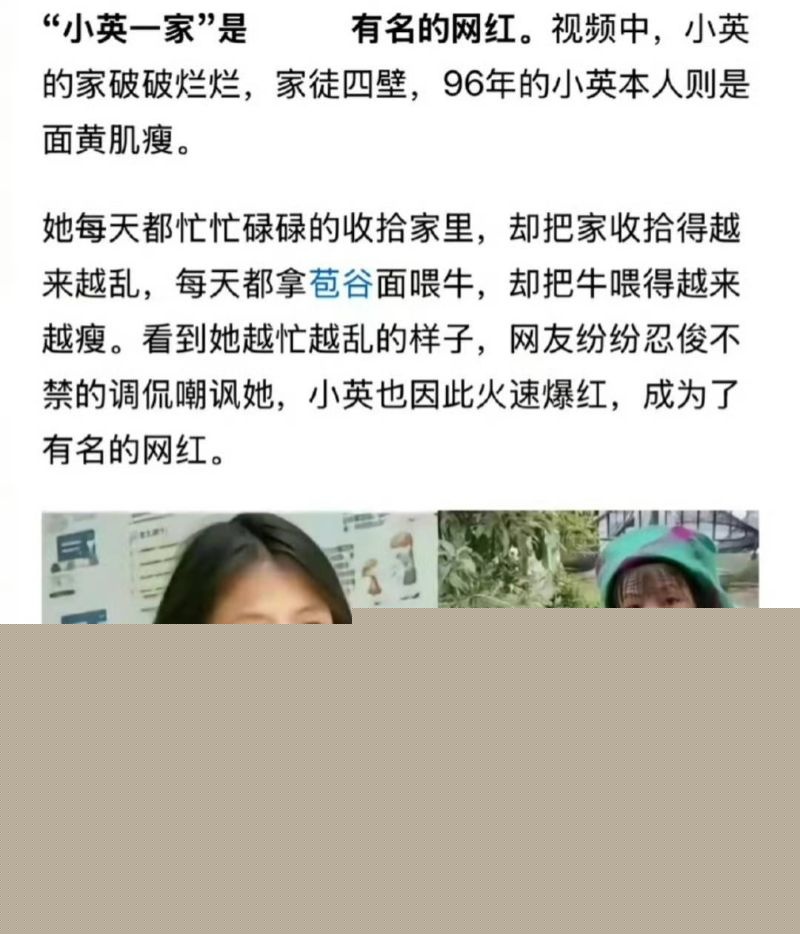 小英曝上如拉出轨表妹3