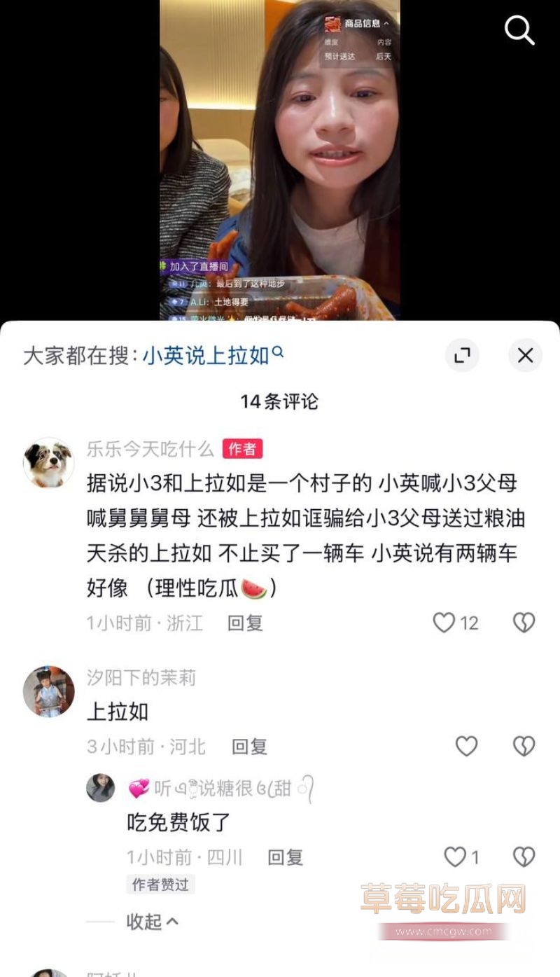 小英曝上如拉出轨表妹24