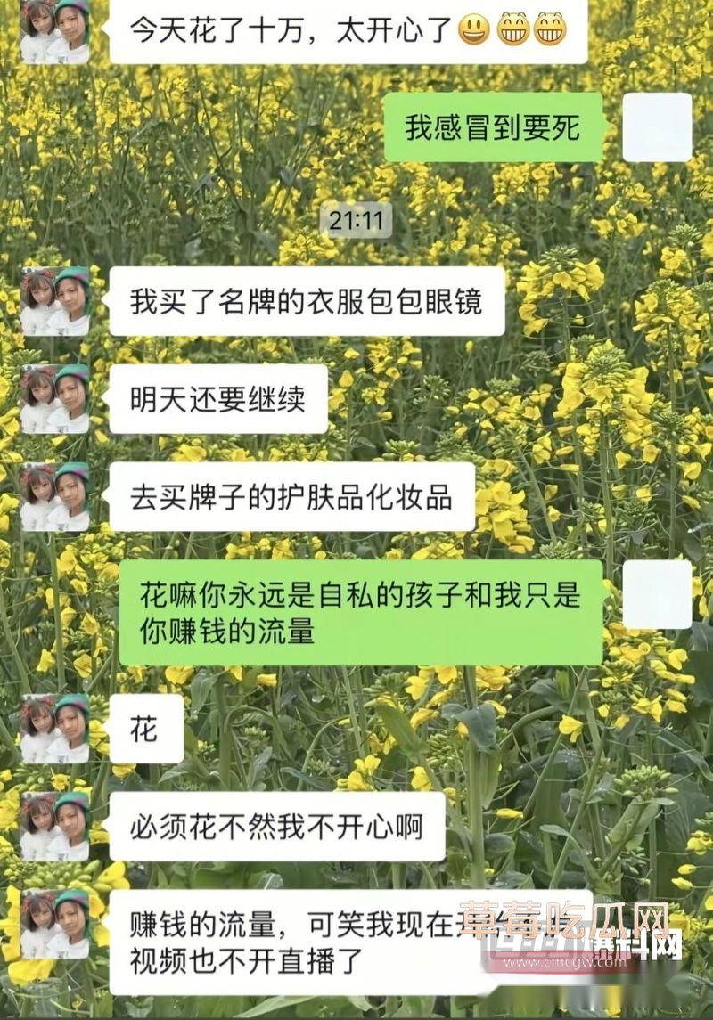 小英曝上如拉出轨表妹28