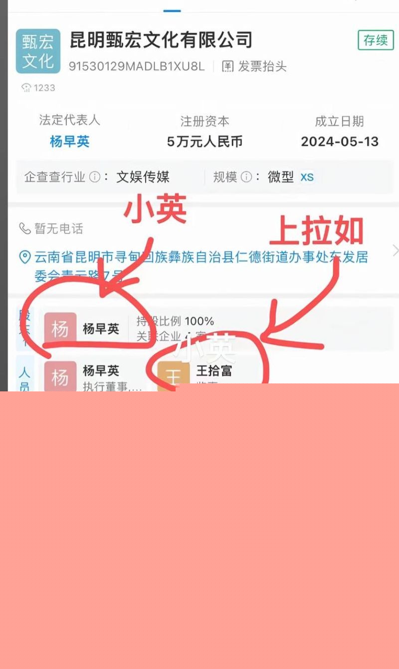 小英曝上如拉出轨表妹30