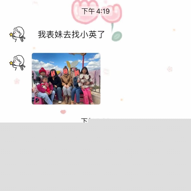 小英曝上如拉出轨表妹31