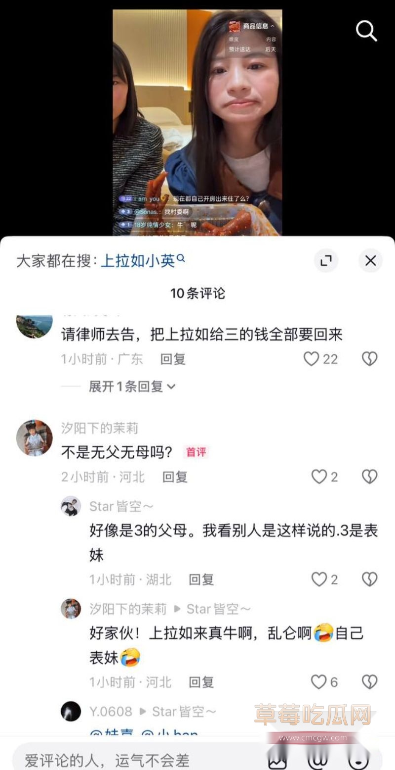 小英曝上如拉出轨表妹32