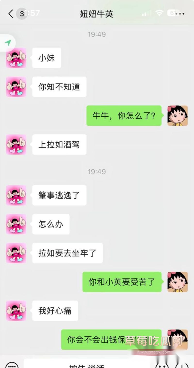 小英曝上如拉出轨表妹34