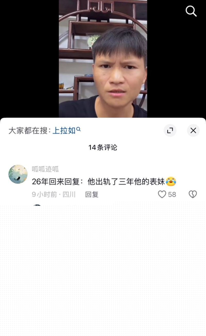 小英曝上如拉出轨表妹35