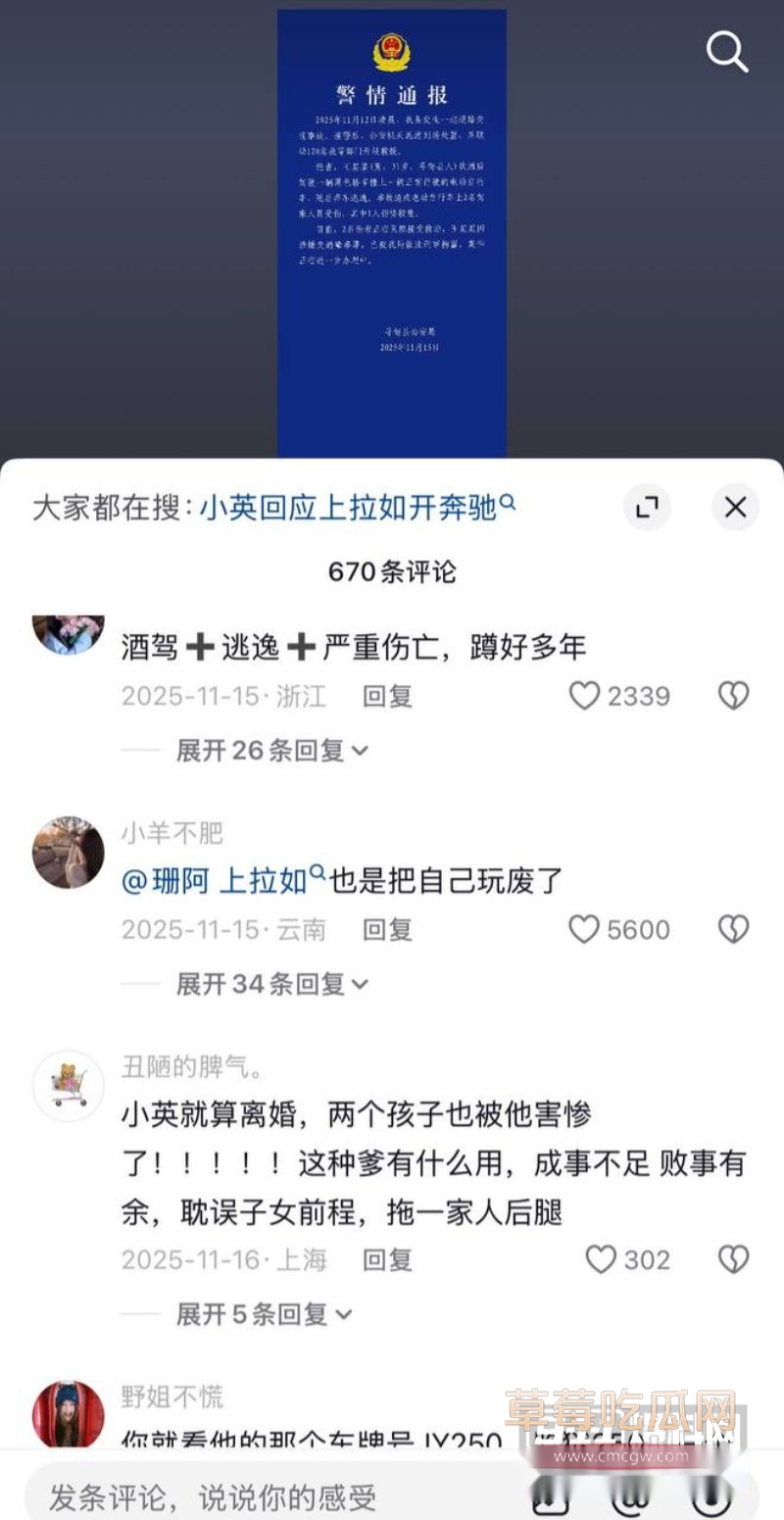 小英曝上如拉出轨表妹36