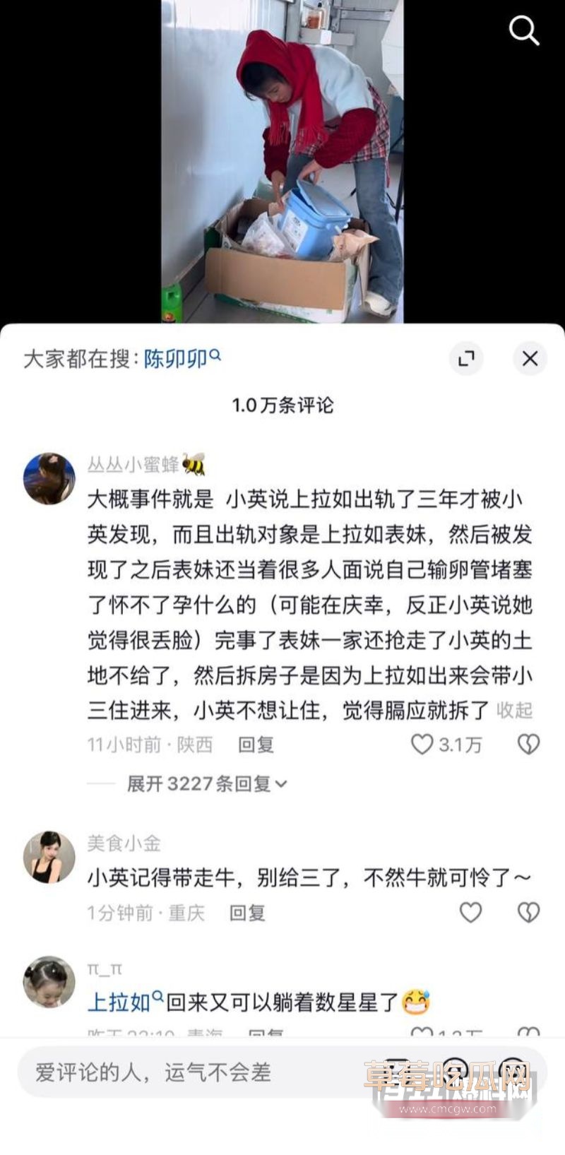 小英曝上如拉出轨表妹37