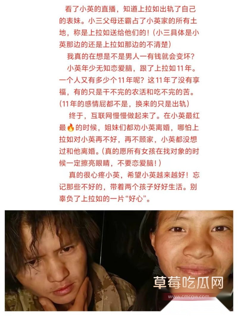 小英曝上如拉出轨表妹38