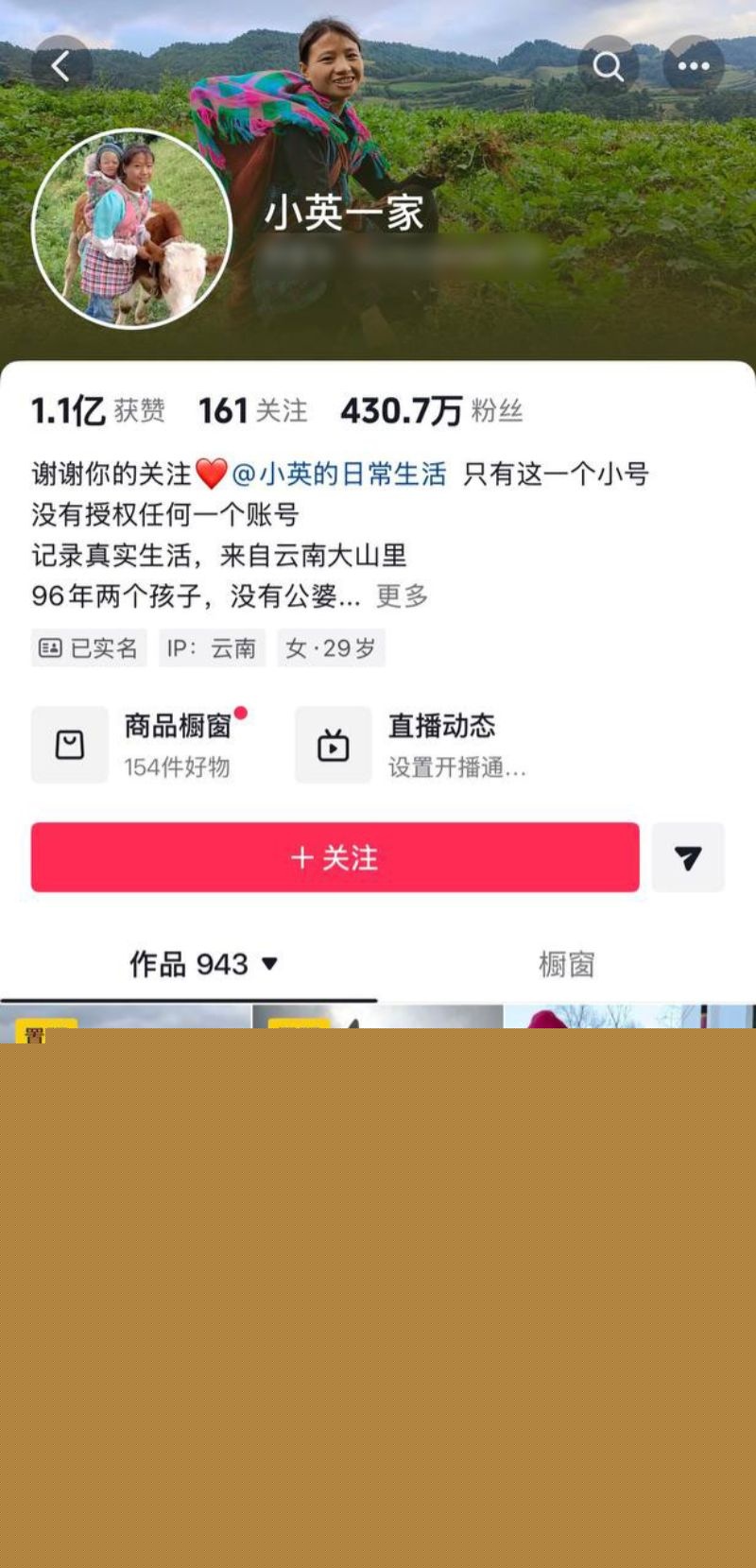 小英曝上如拉出轨表妹39