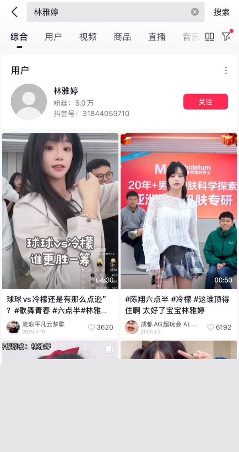 陈翔六点半冷檬介绍7