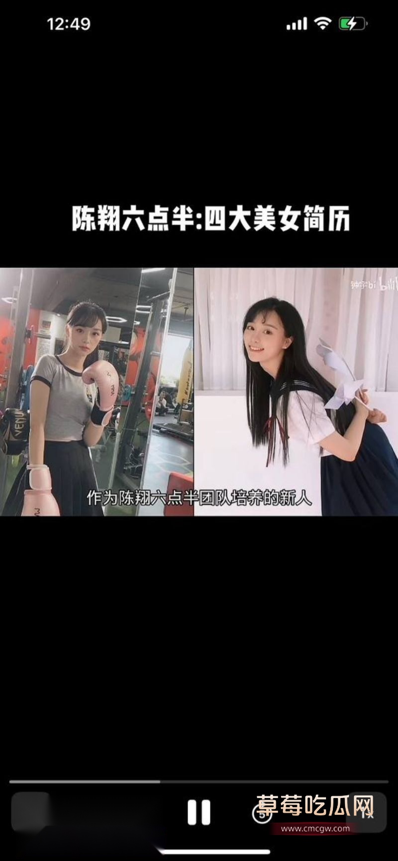 陈翔六点半冷檬介绍8