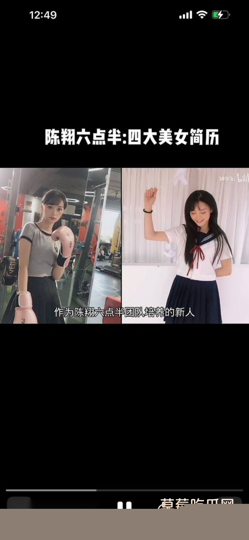 陈翔六点半冷檬介绍9