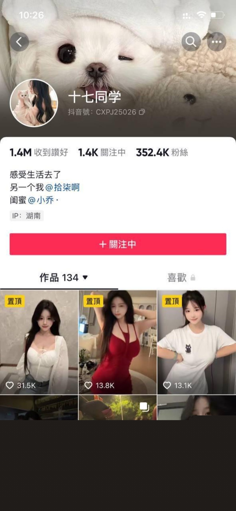 兔兔baby和大佬裸聊6