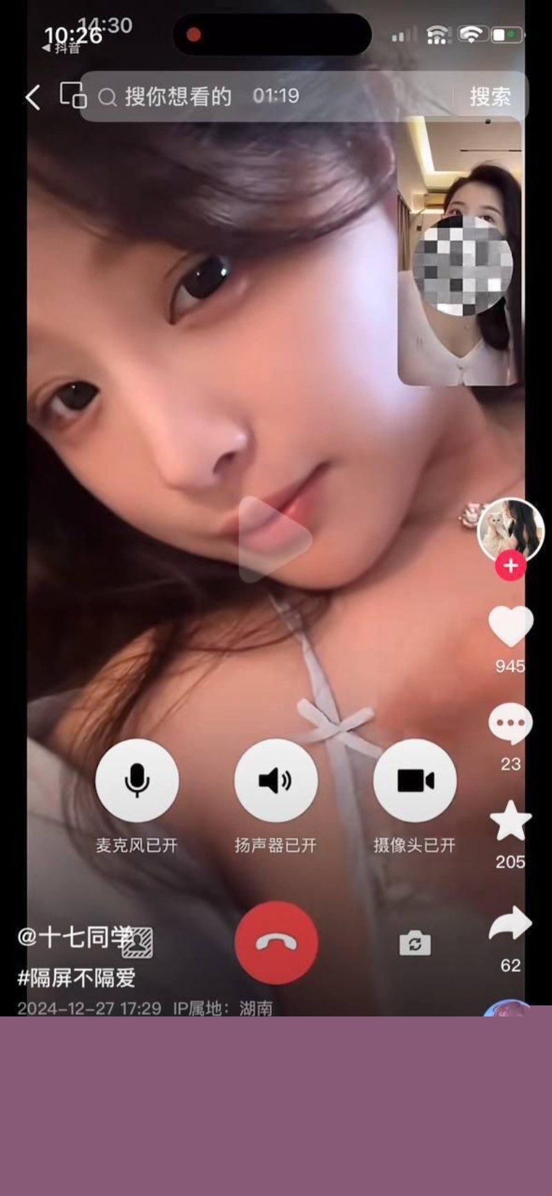 兔兔baby和大佬裸聊8