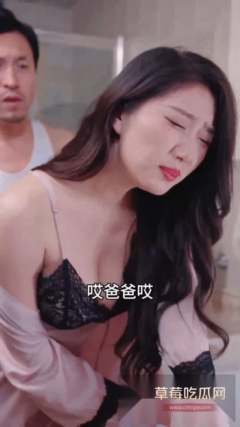 超级擦边剧情 公媳情深 6 超级擦边剧情 公媳情深 6