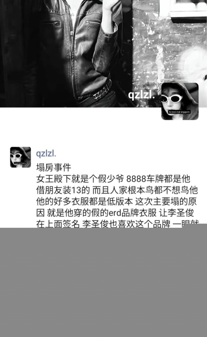 女王殿下被前女友爆料9