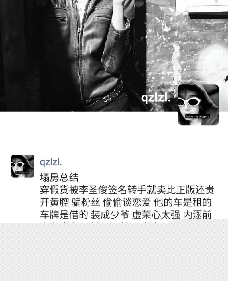 女王殿下被前女友爆料11