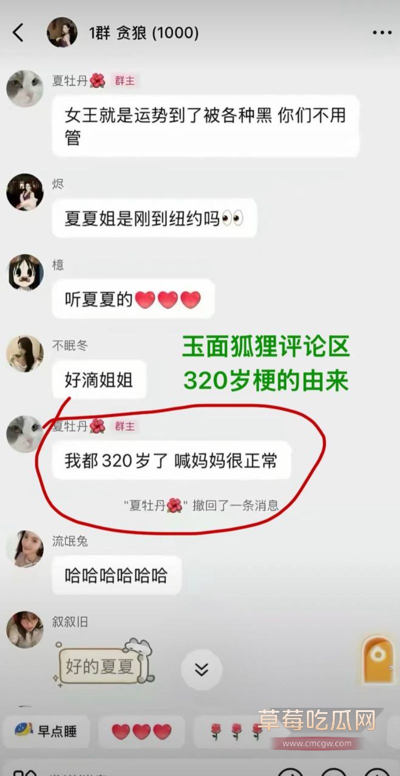 女王殿下被前女友爆料14
