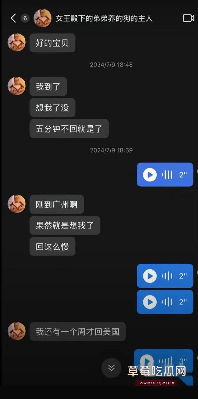 女王殿下被前女友爆料18