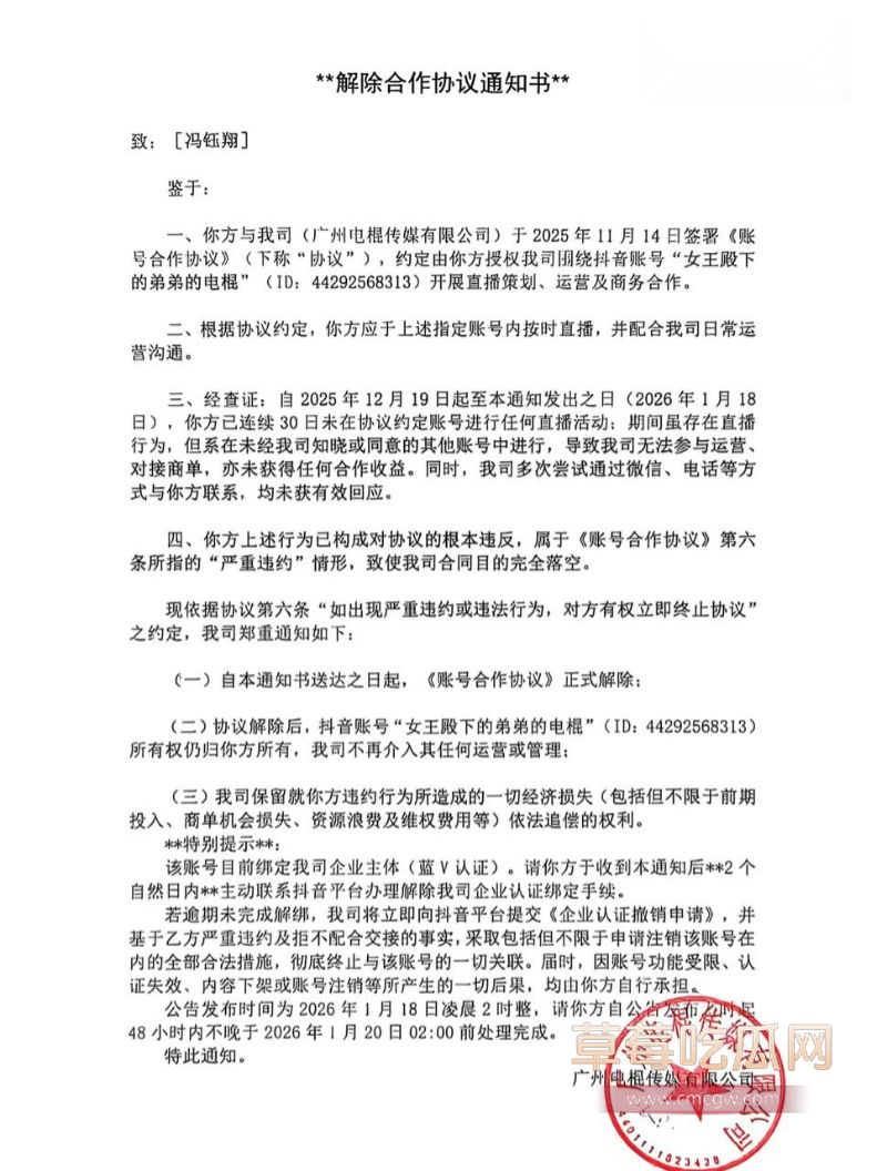 女王殿下被老板解约1