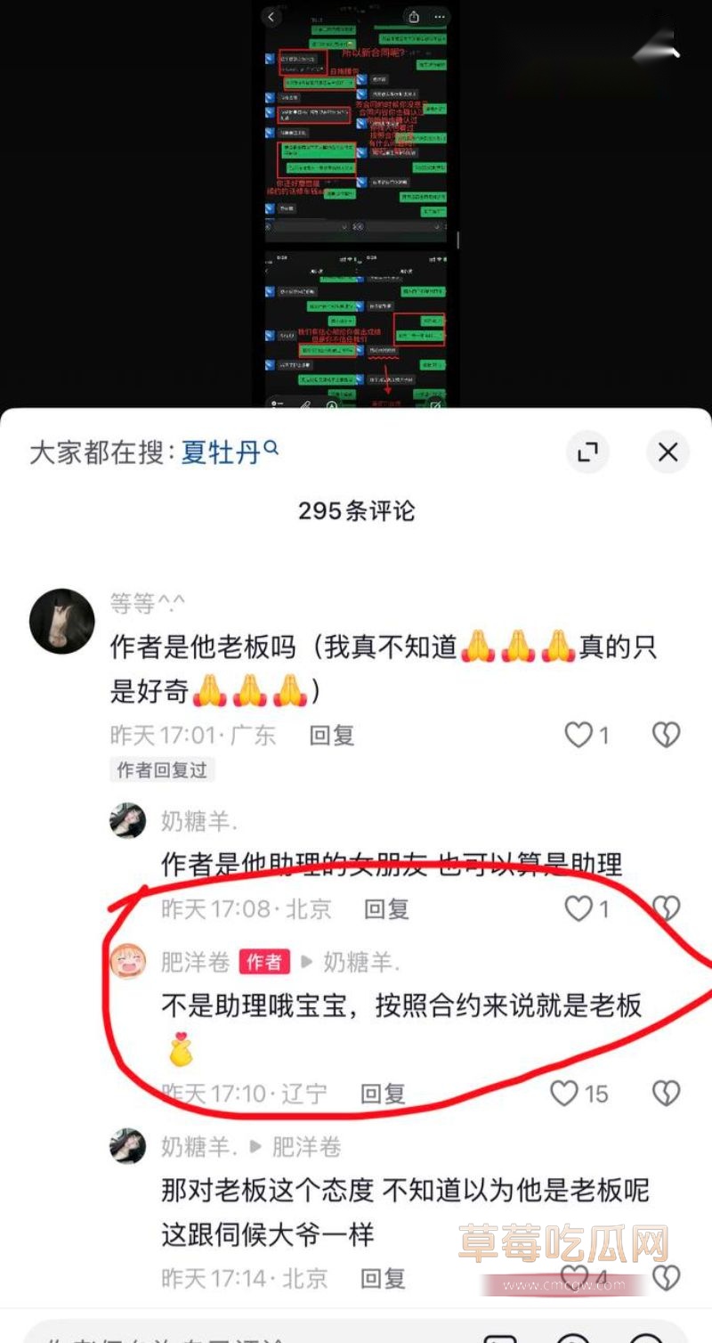 女王殿下被老板解约2