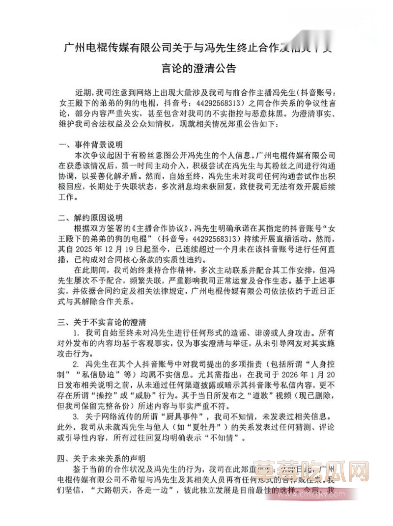 女王殿下被老板解约3