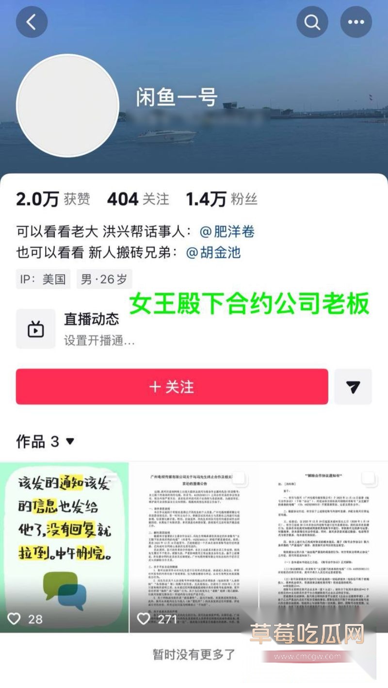 女王殿下被老板解约5 1