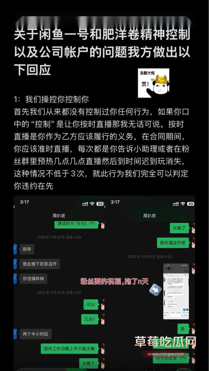女王殿下被老板解约7