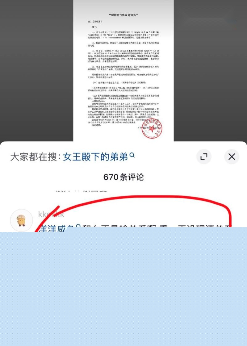 女王殿下被老板解约9