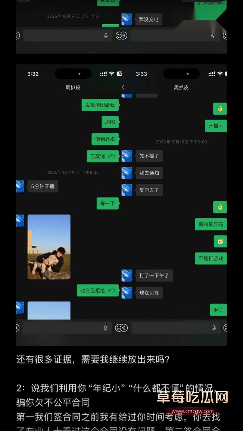 女王殿下被老板解约12