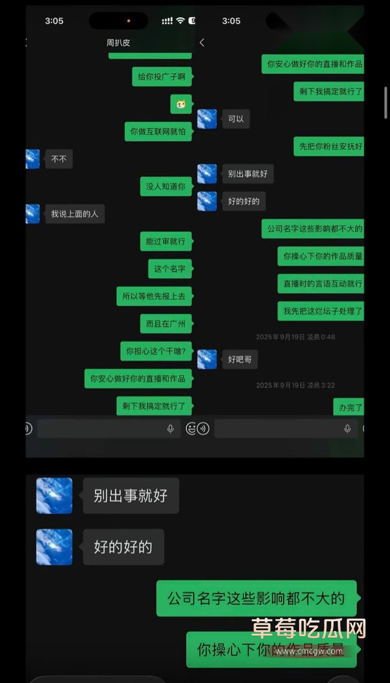 女王殿下被老板解约13