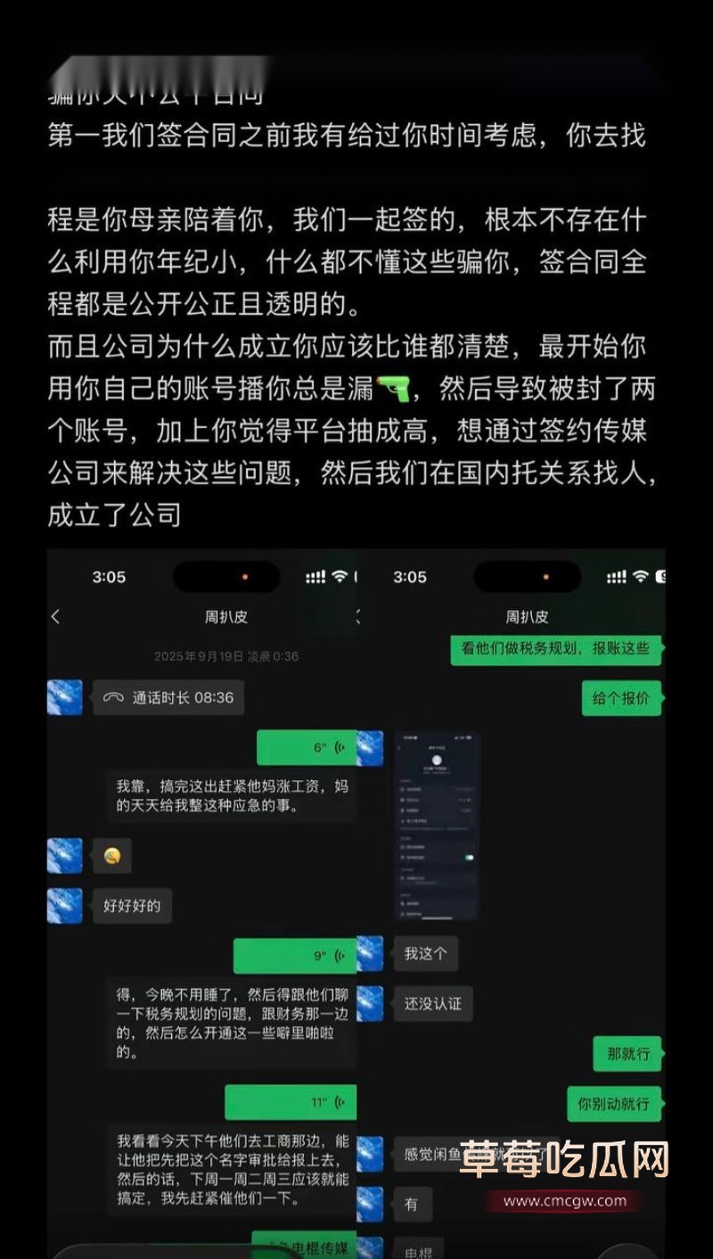 女王殿下被老板解约15