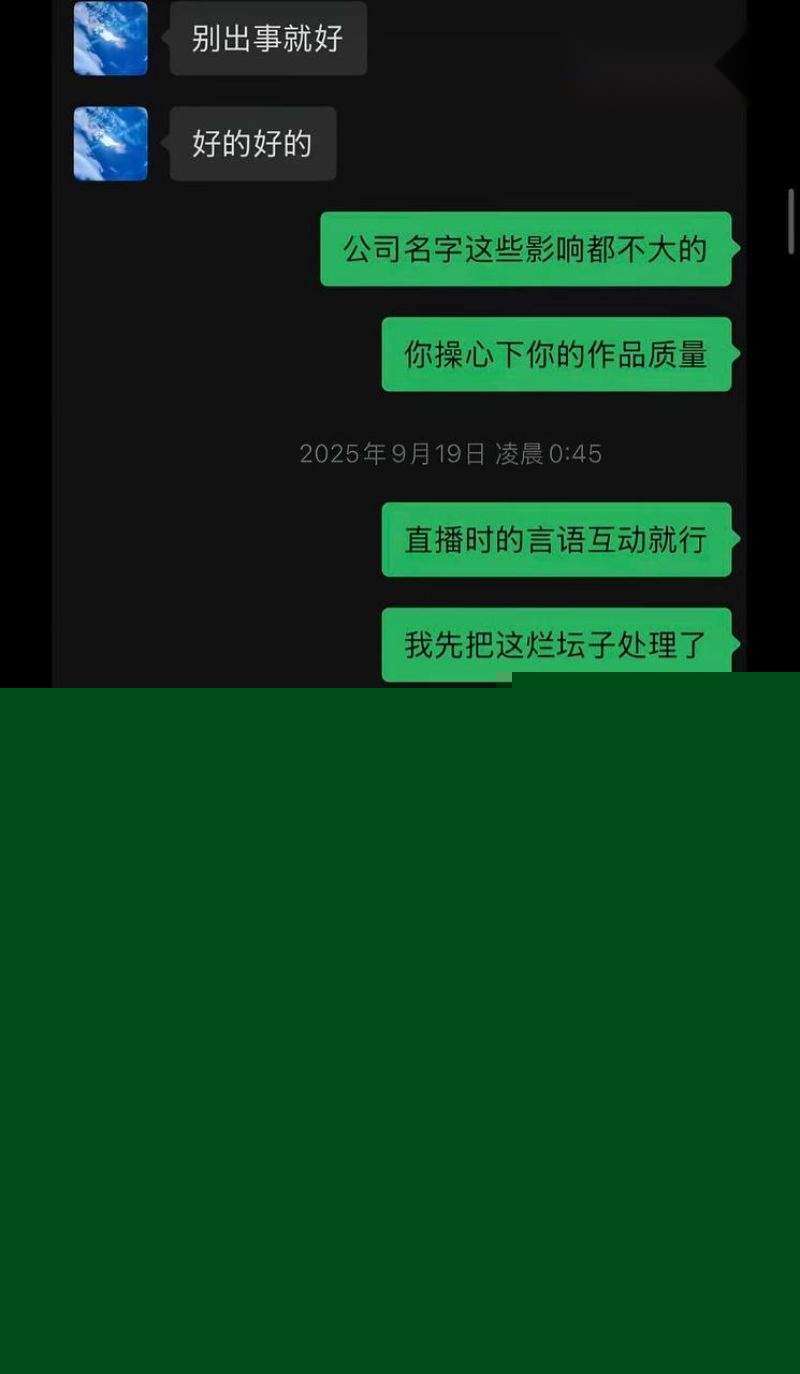 女王殿下被老板解约16
