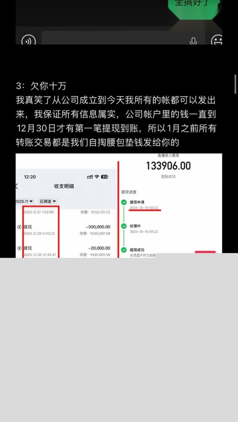 女王殿下被老板解约17