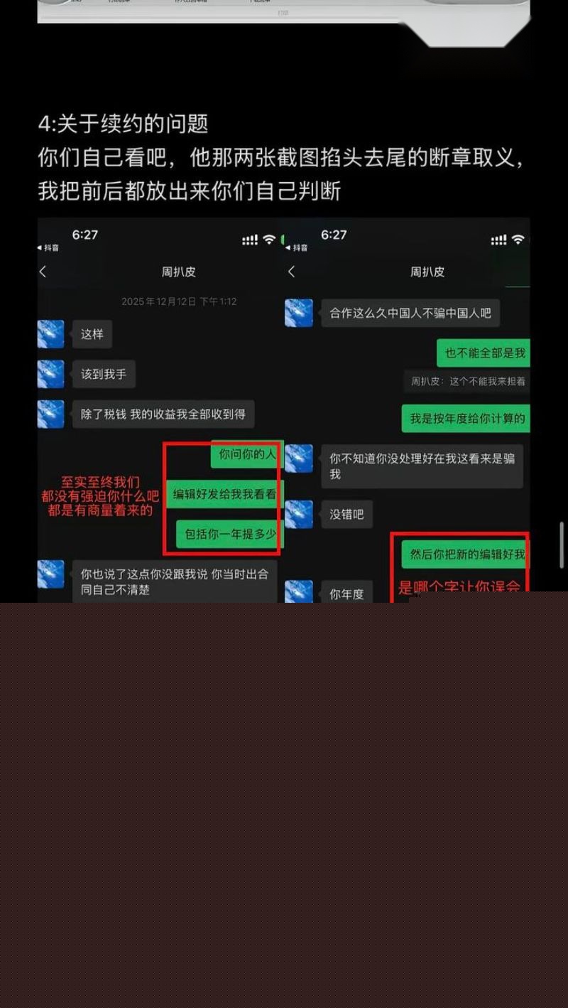 女王殿下被老板解约28