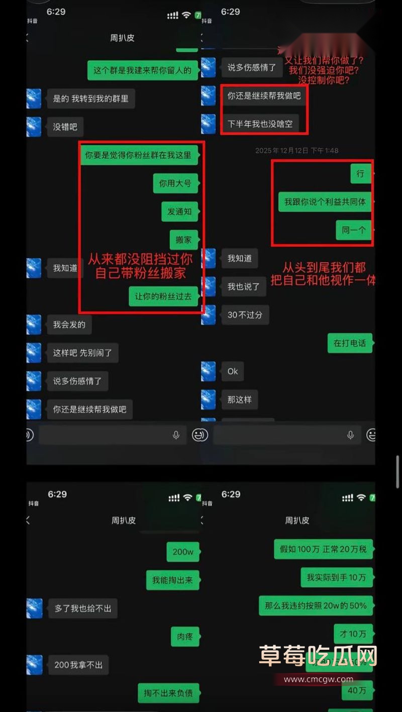 女王殿下被老板解约29