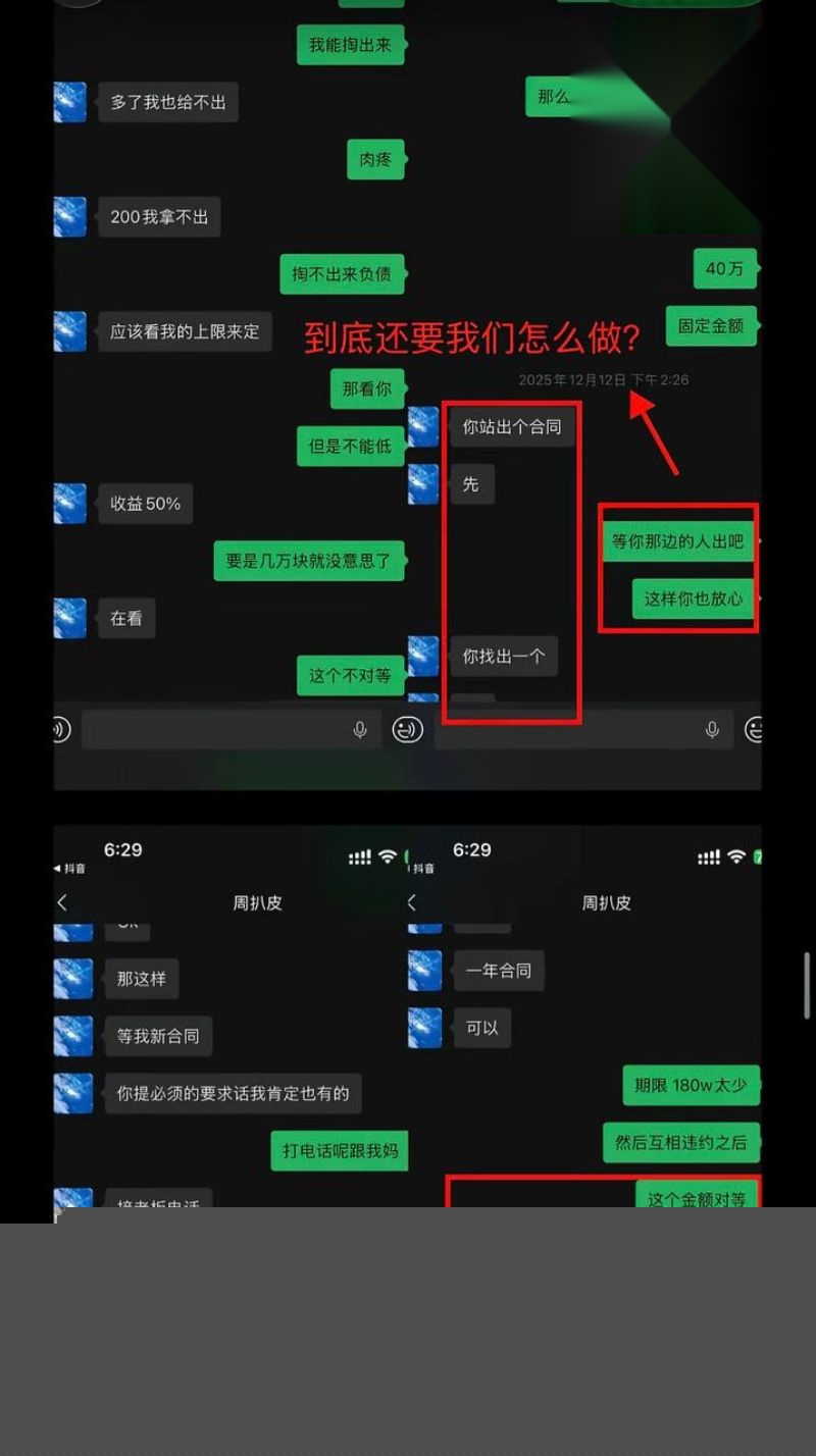 女王殿下被老板解约30