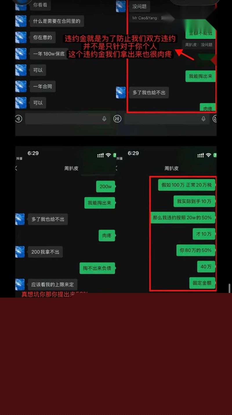 女王殿下被老板解约33