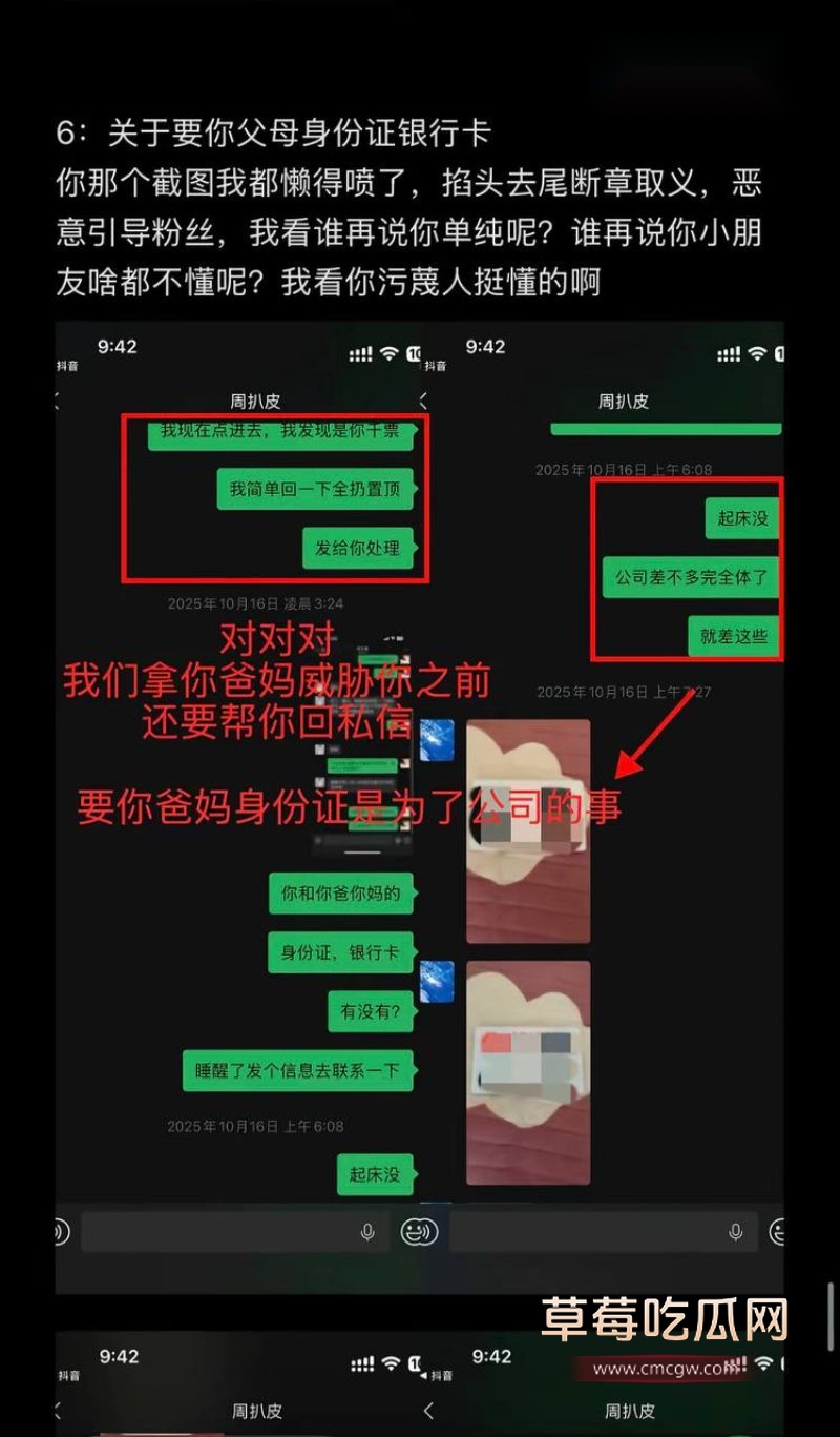 女王殿下被老板解约34