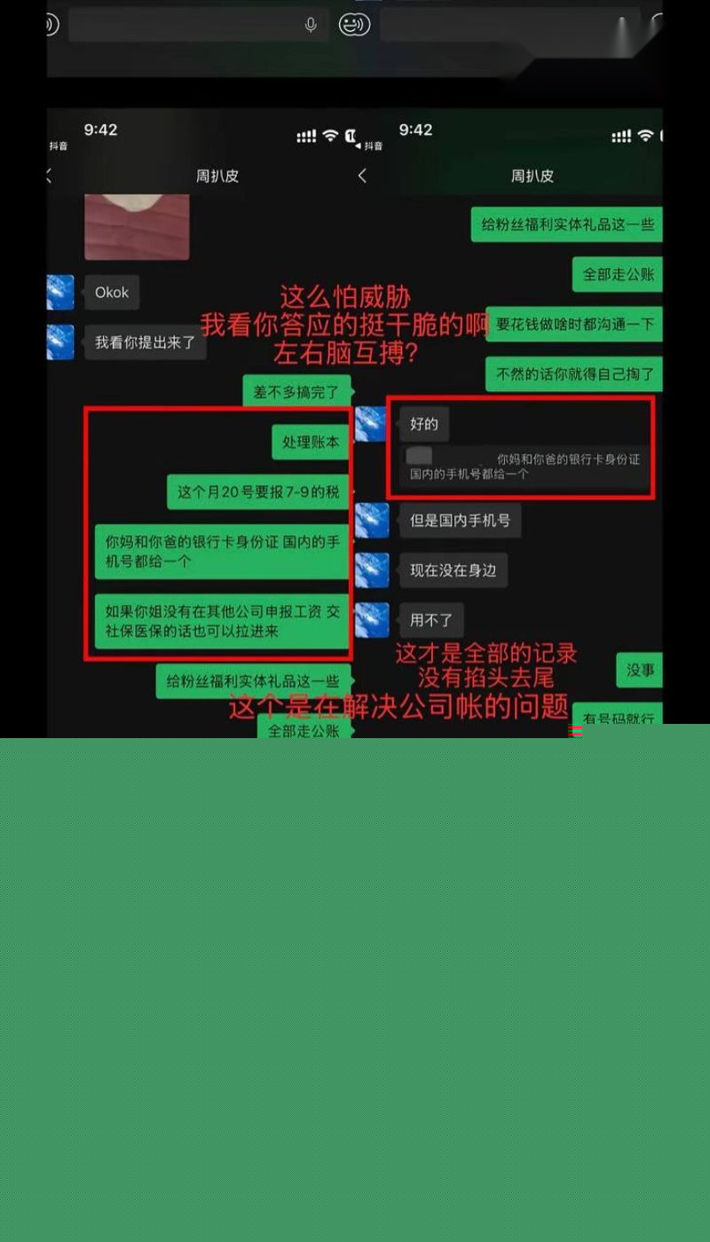 女王殿下被老板解约35
