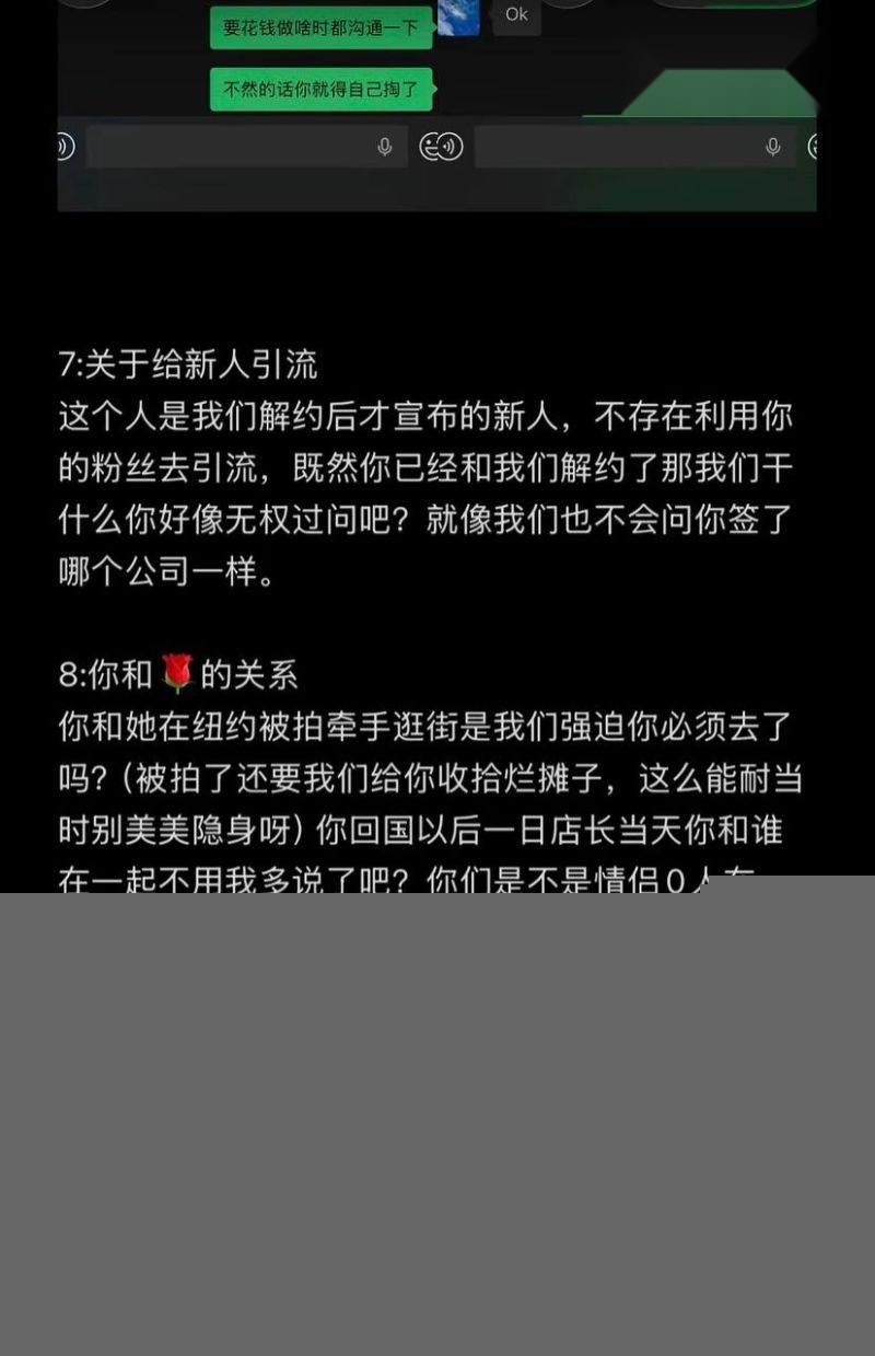 女王殿下被老板解约36