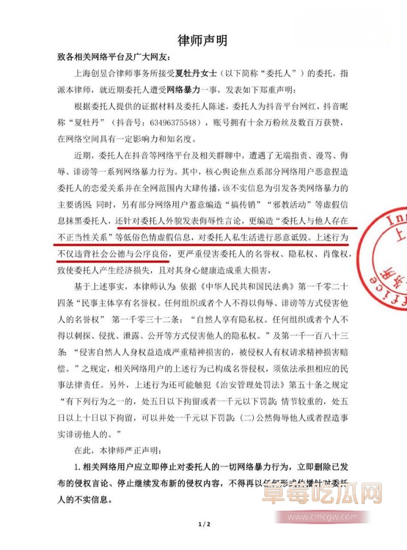 女王殿下被老板解约38