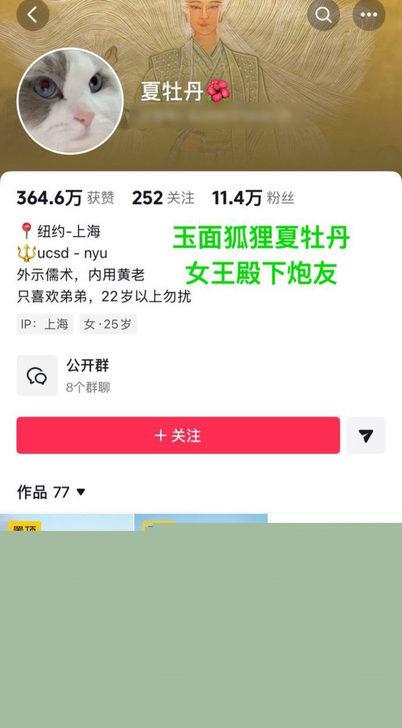 女王殿下私下约女网红夏牡丹1