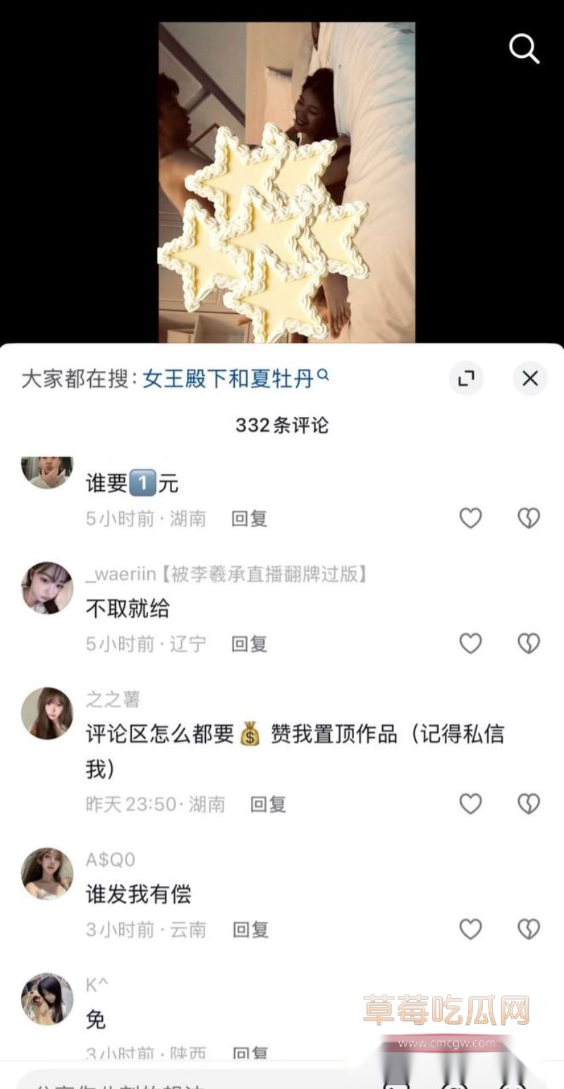 女王殿下私下约女网红夏牡丹8