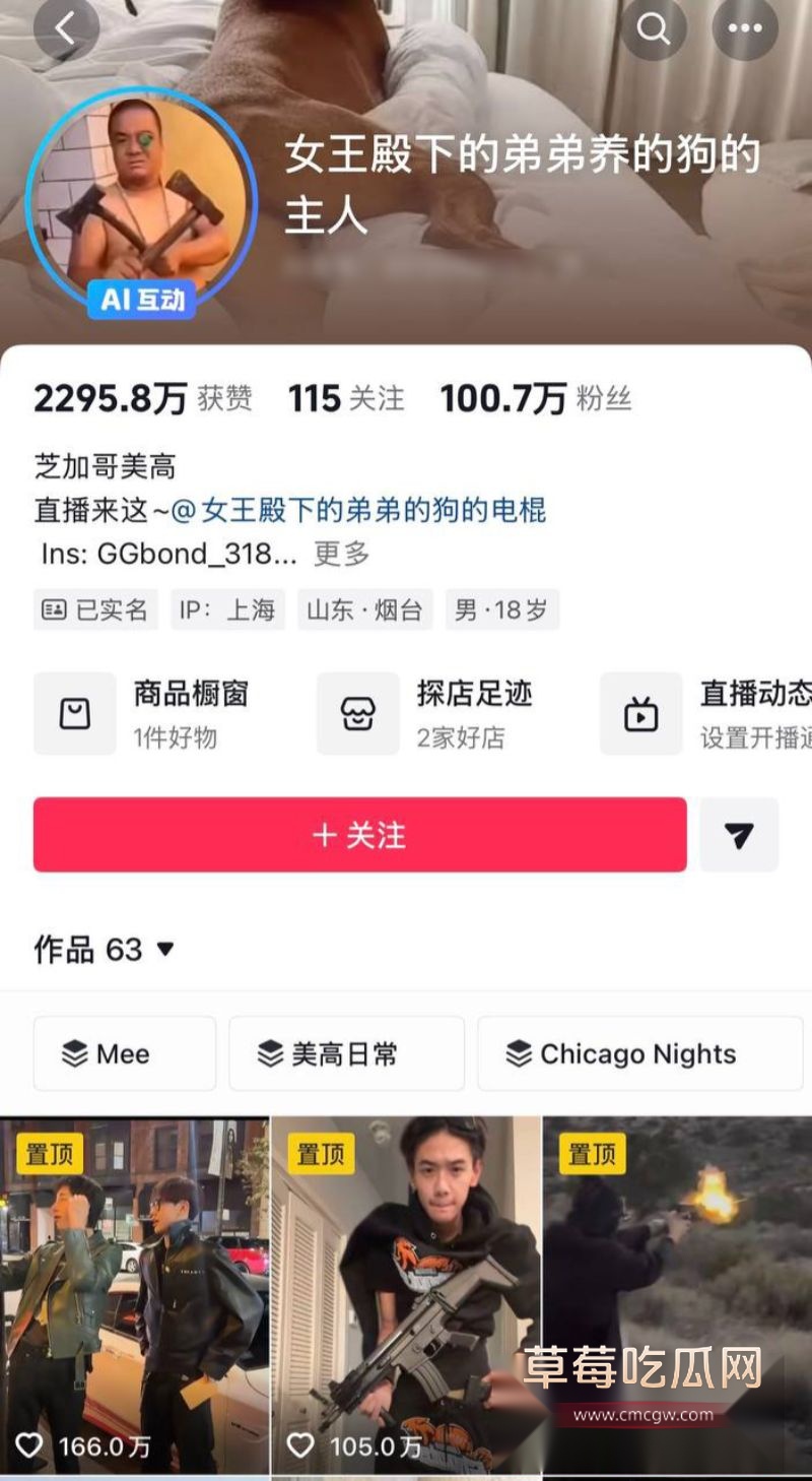 女王殿下私下约女网红夏牡丹10