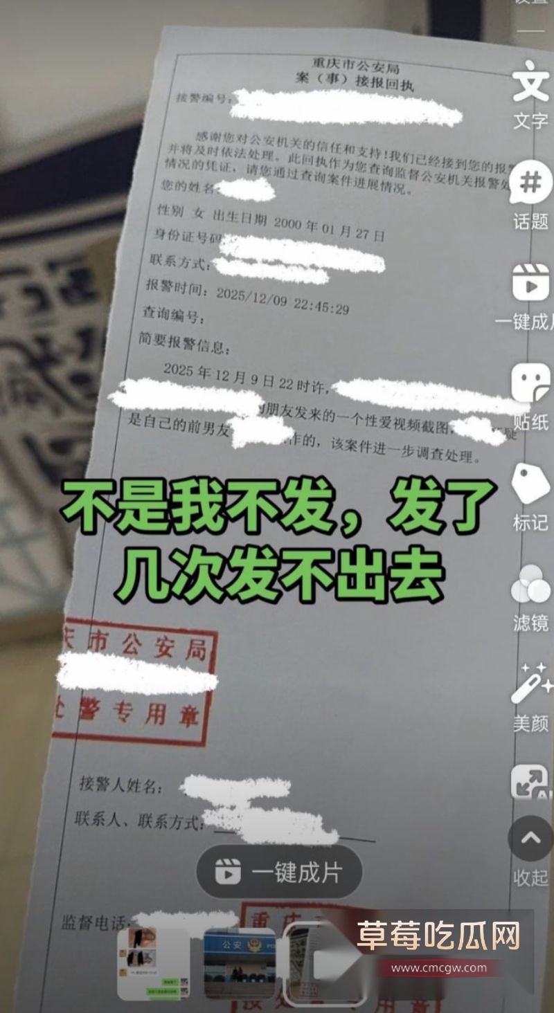 重庆萧敏控诉前男友事件3 重庆萧敏控诉前男友事件3